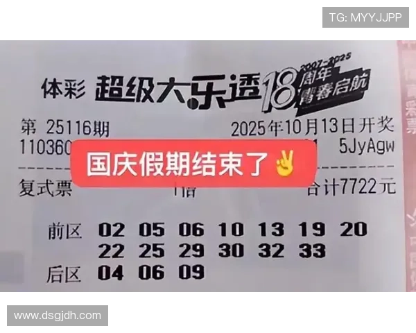 第116期大乐透开奖结果揭晓,头奖花落谁家引关注 第116期大乐透开奖结果揭晓,头奖花落谁家引关注